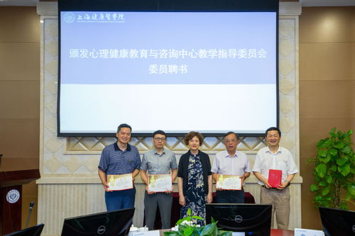 醫教攜手，共筑學生心理健康防線——我校心理健康服務翻開新篇章