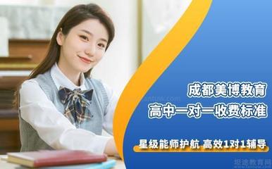 成都美博教育 專業教育咨詢服務，助力學子成就未來
