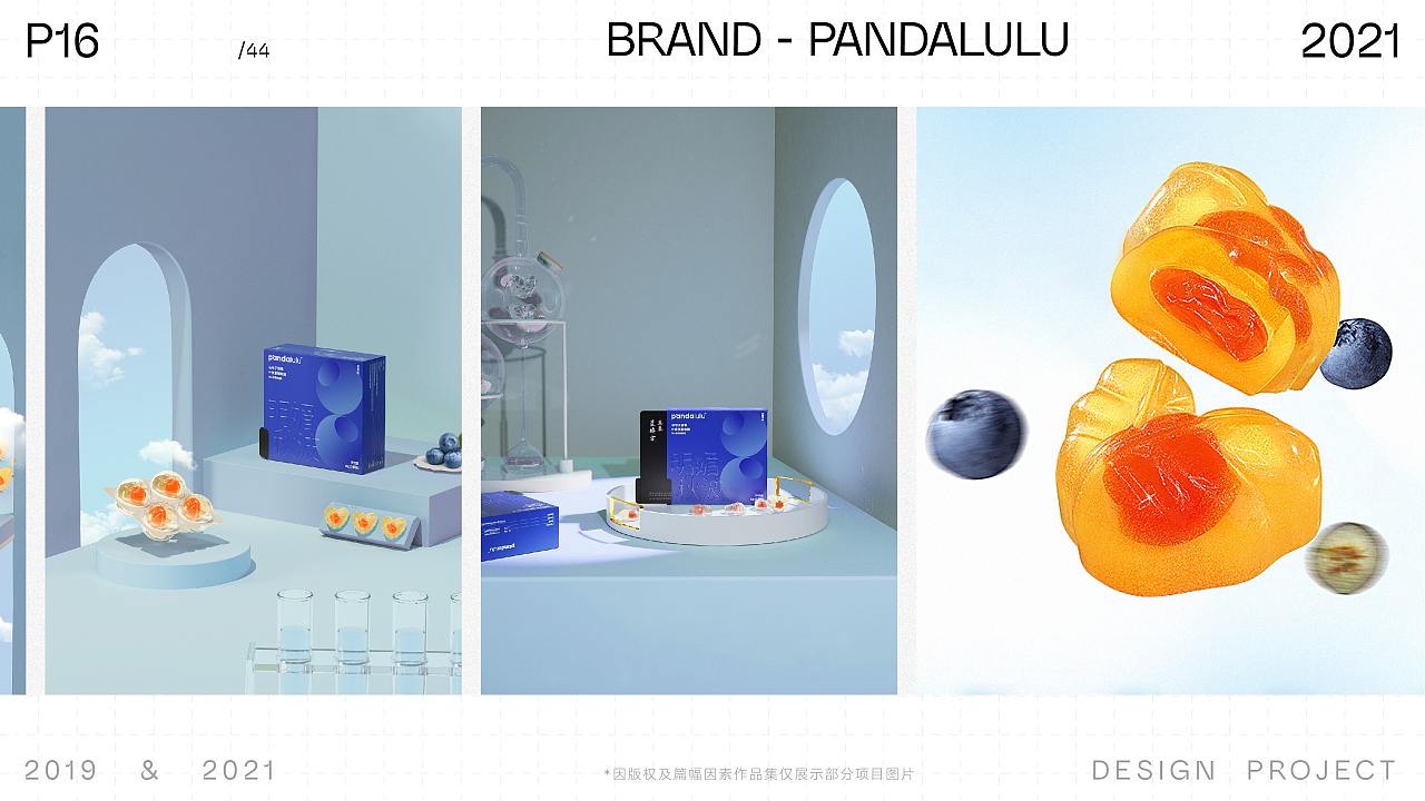 2019-2021產(chǎn)品與包裝設(shè)計(jì)合集 楊淋青的平面、包裝與動(dòng)畫(huà)創(chuàng)作探索