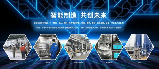双会同启 共襄盛举--金宗企业诚邀您共赴CIPM(2024年春季)药机展&第十九届制药产业发展大会